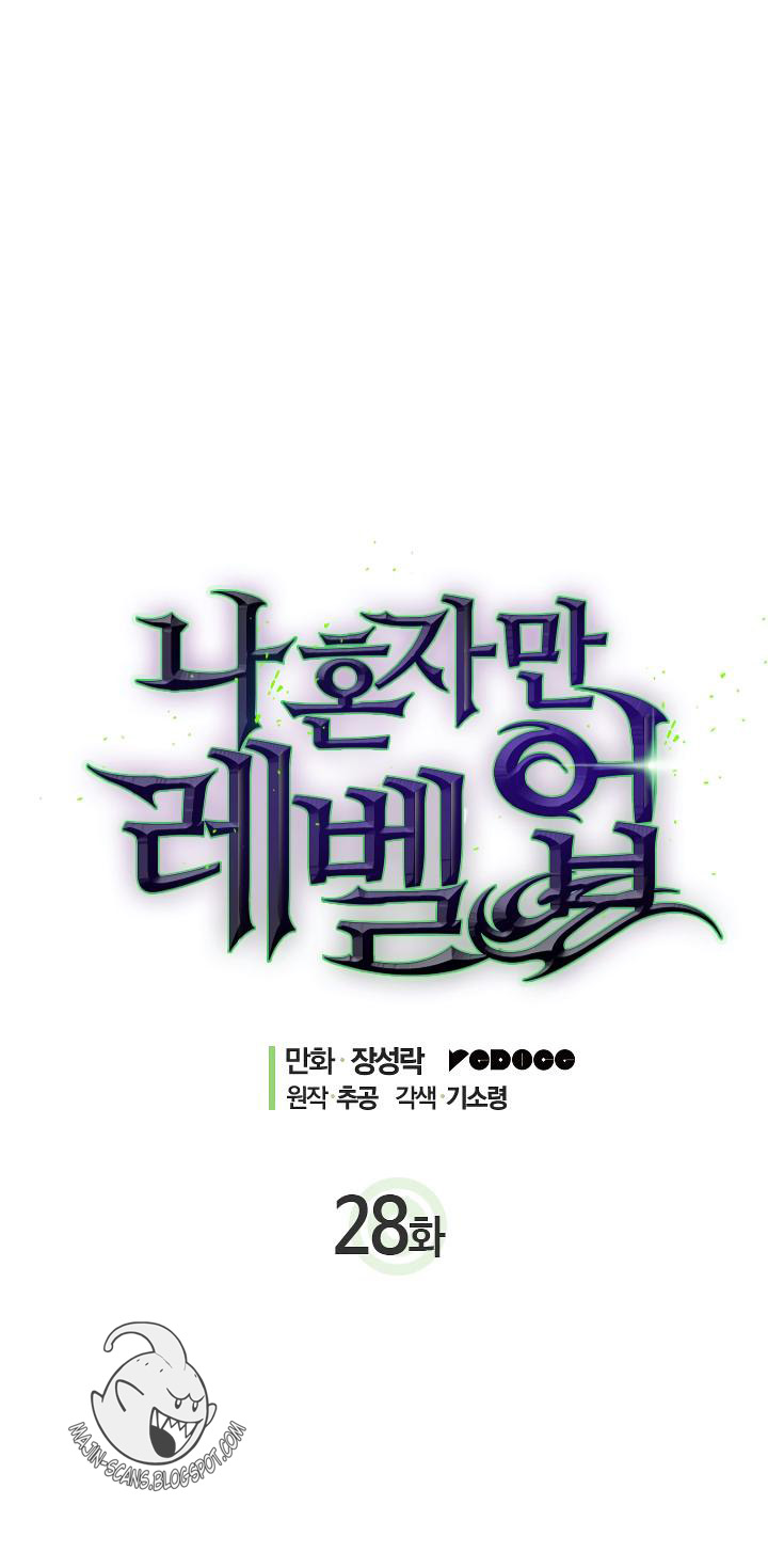 Solo Leveling: Chapter 28 - Page 16
