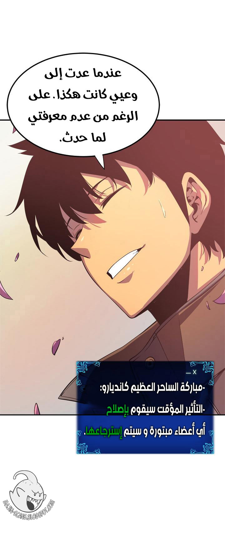 Solo Leveling: Chapter 28 - Page 27