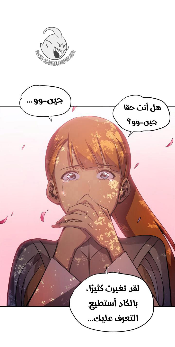 Solo Leveling: Chapter 28 - Page 40