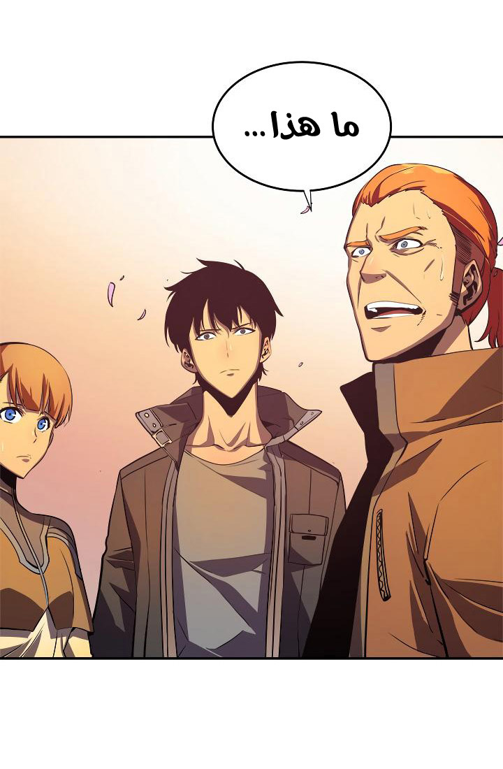 Solo Leveling: Chapter 28 - Page 51