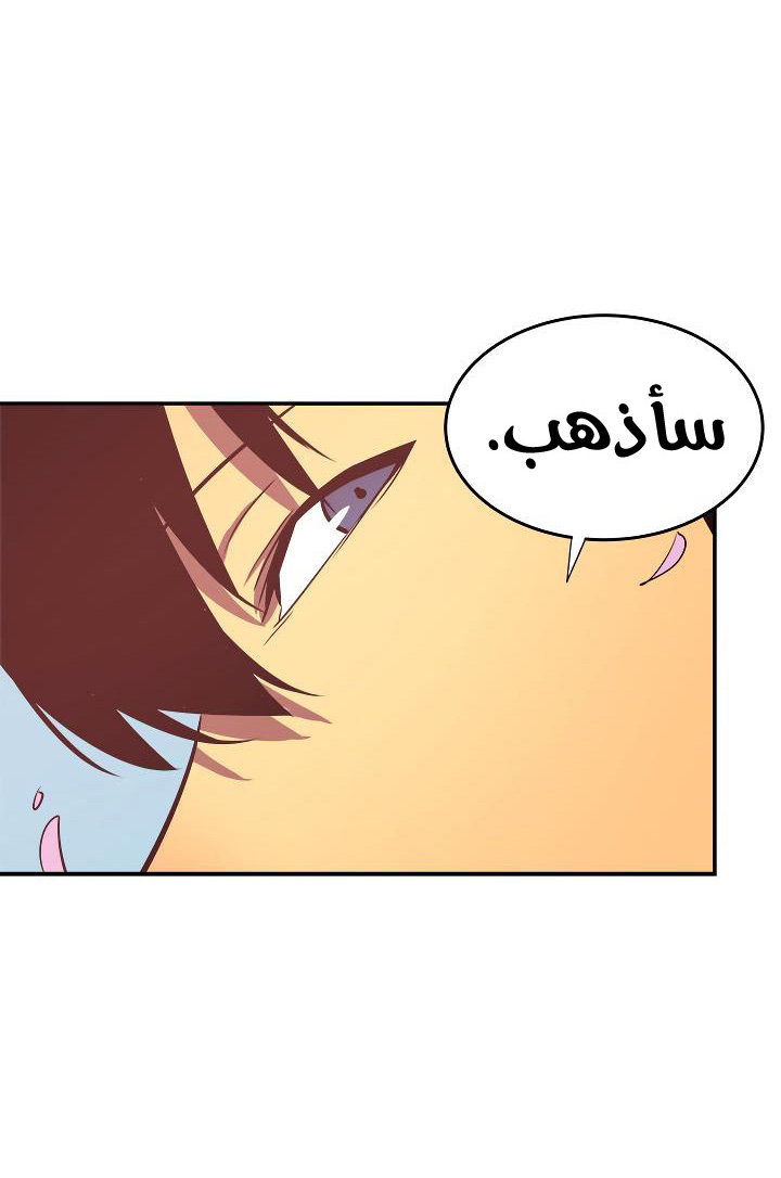 Solo Leveling: Chapter 28 - Page 58