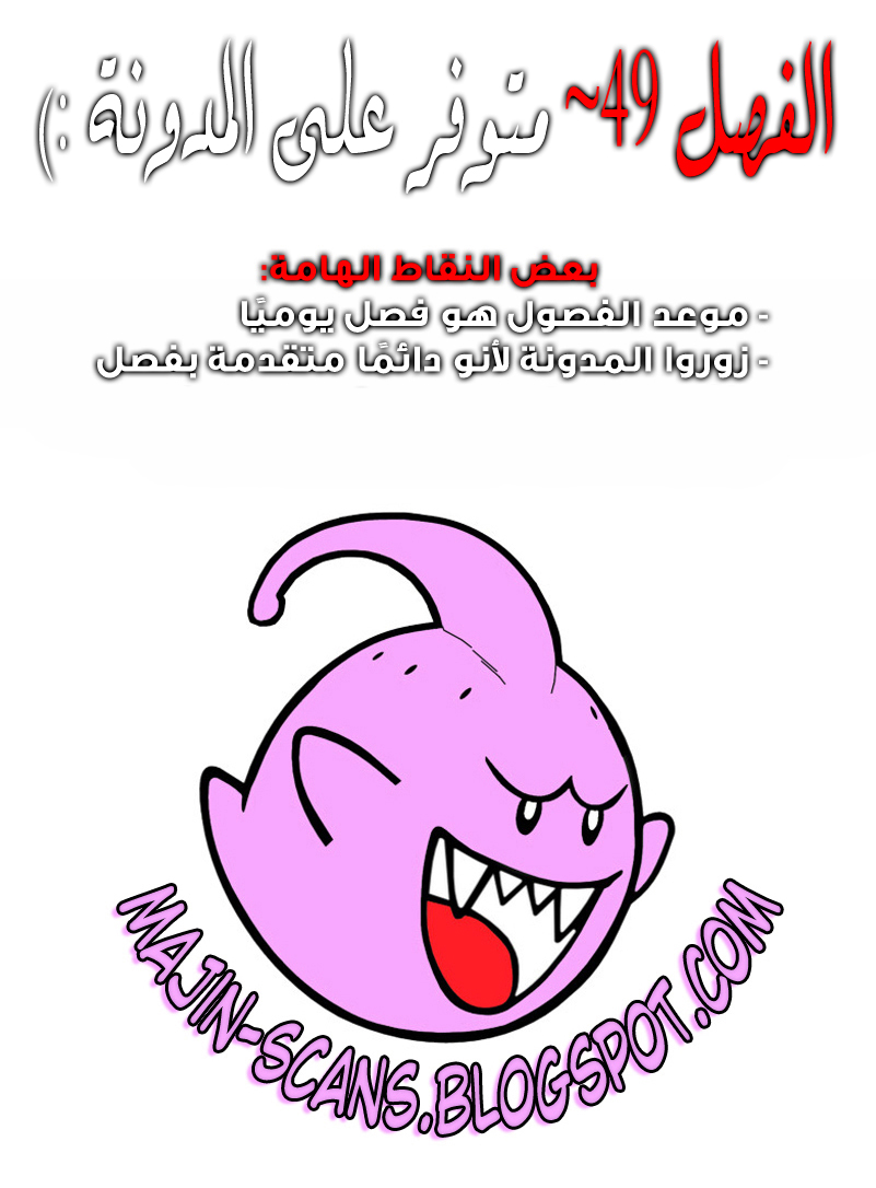 Solo Leveling: Chapter 28 - Page 68