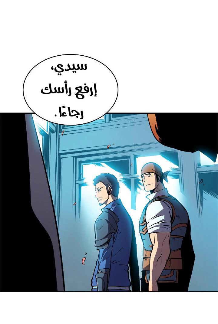 Solo Leveling: Chapter 29 - Page 11