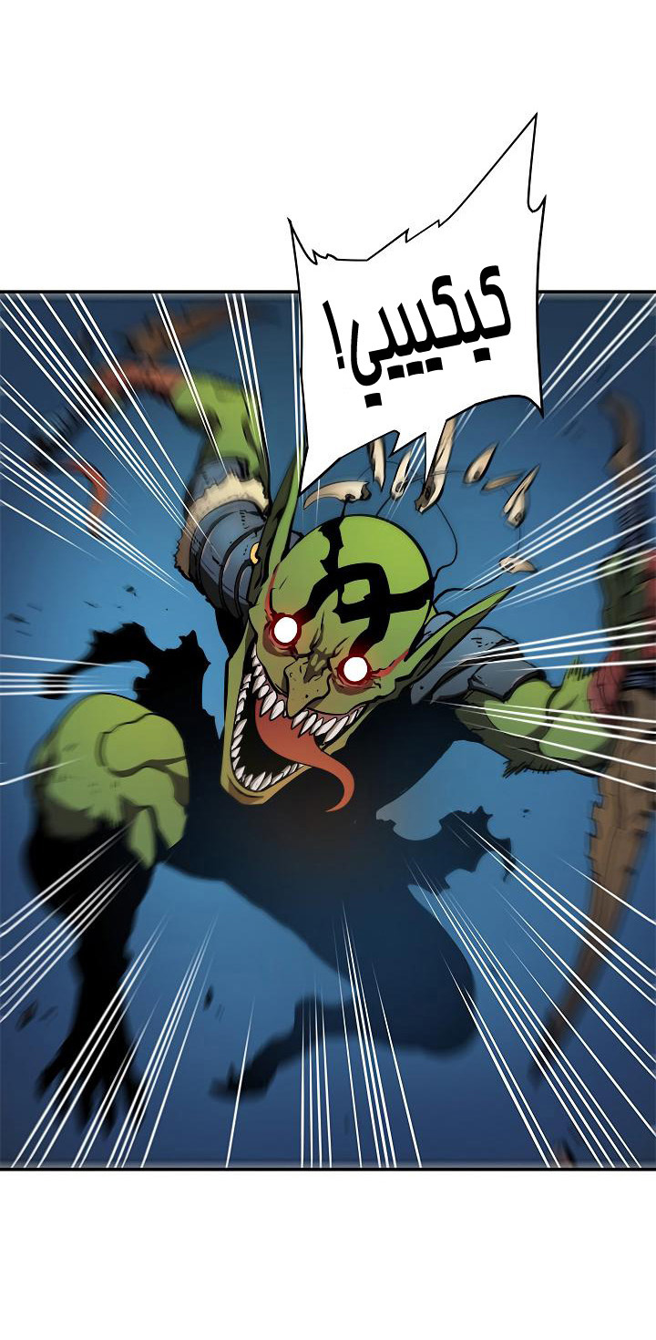 Solo Leveling: Chapter 29 - Page 16