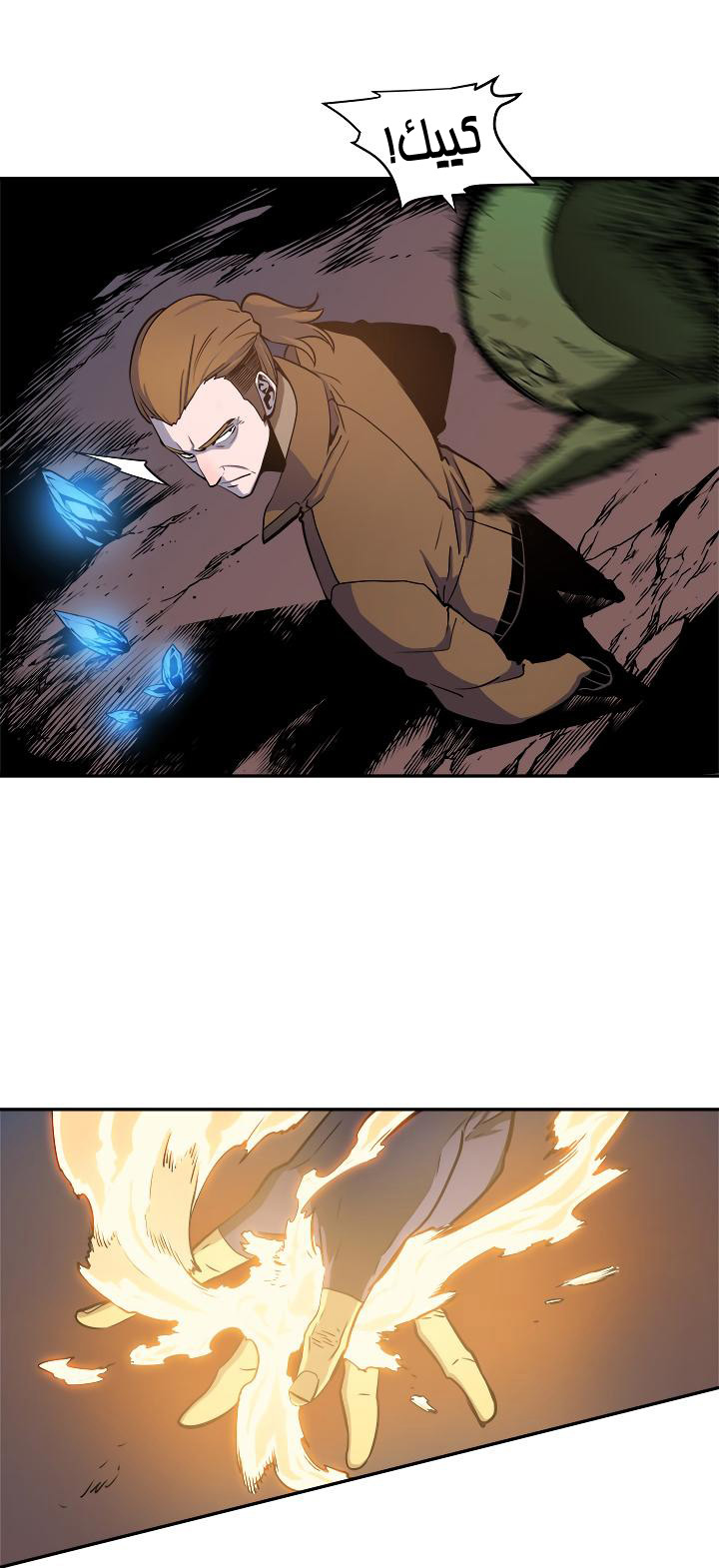 Solo Leveling: Chapter 29 - Page 23