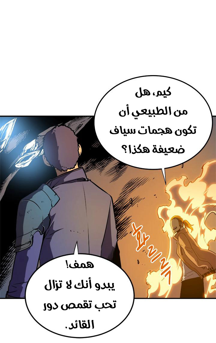 Solo Leveling: Chapter 29 - Page 29