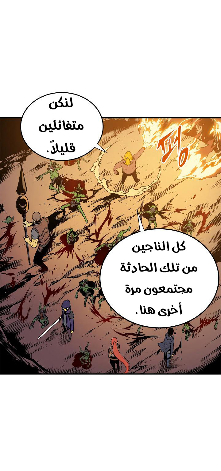 Solo Leveling: Chapter 29 - Page 30