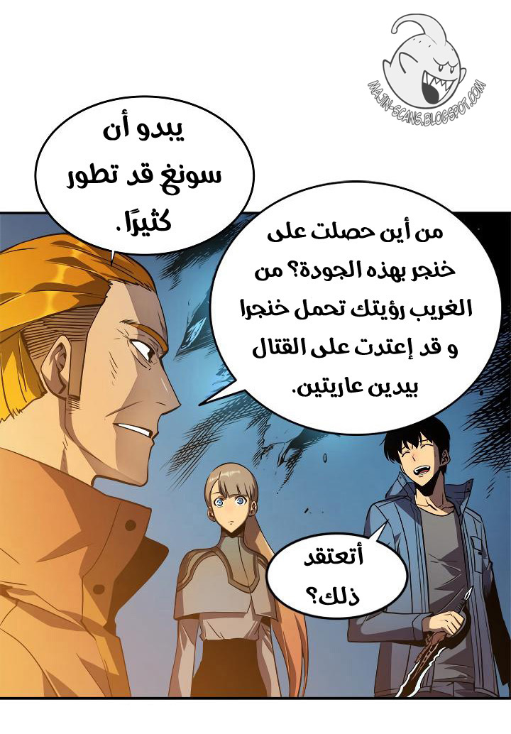Solo Leveling: Chapter 29 - Page 31