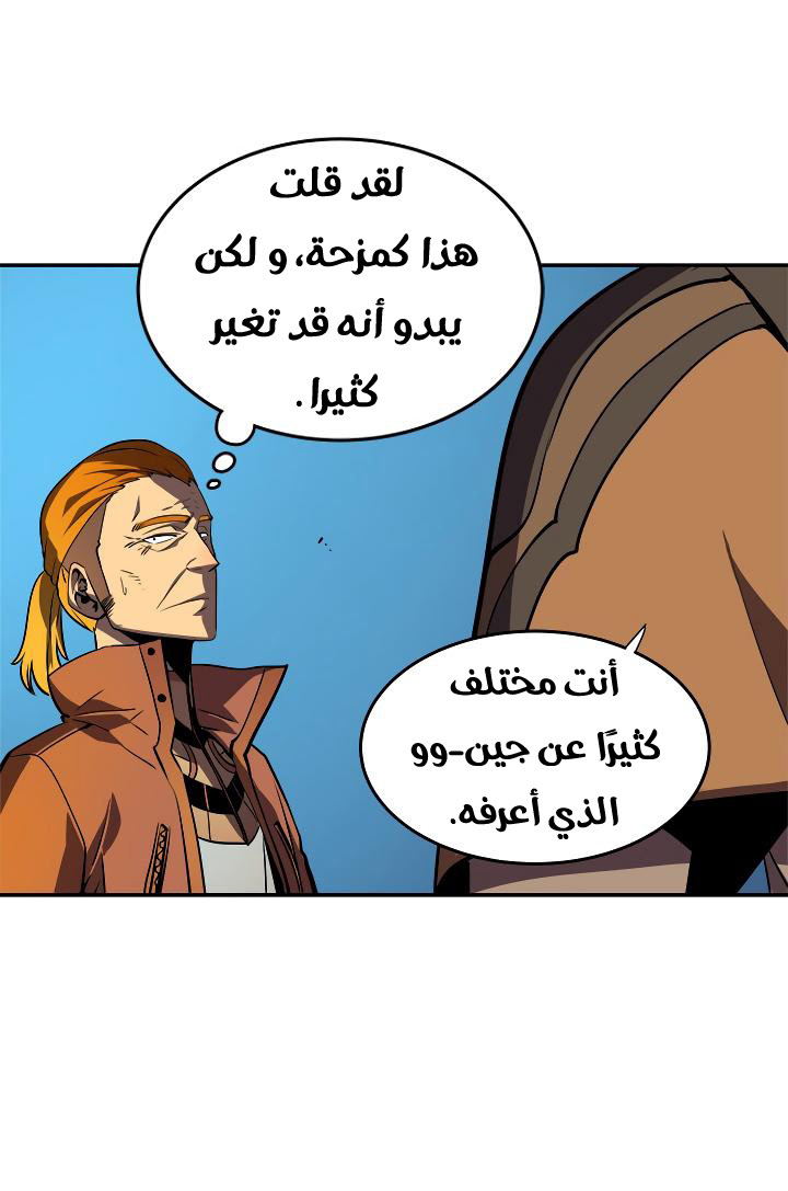 Solo Leveling: Chapter 29 - Page 33