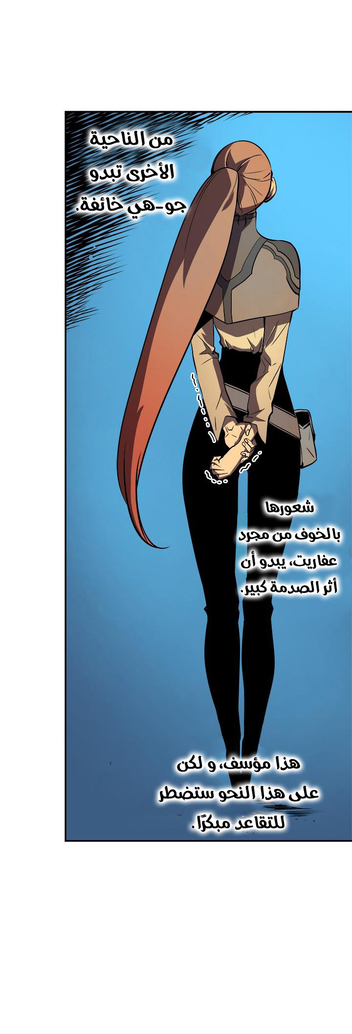 Solo Leveling: Chapter 29 - Page 35