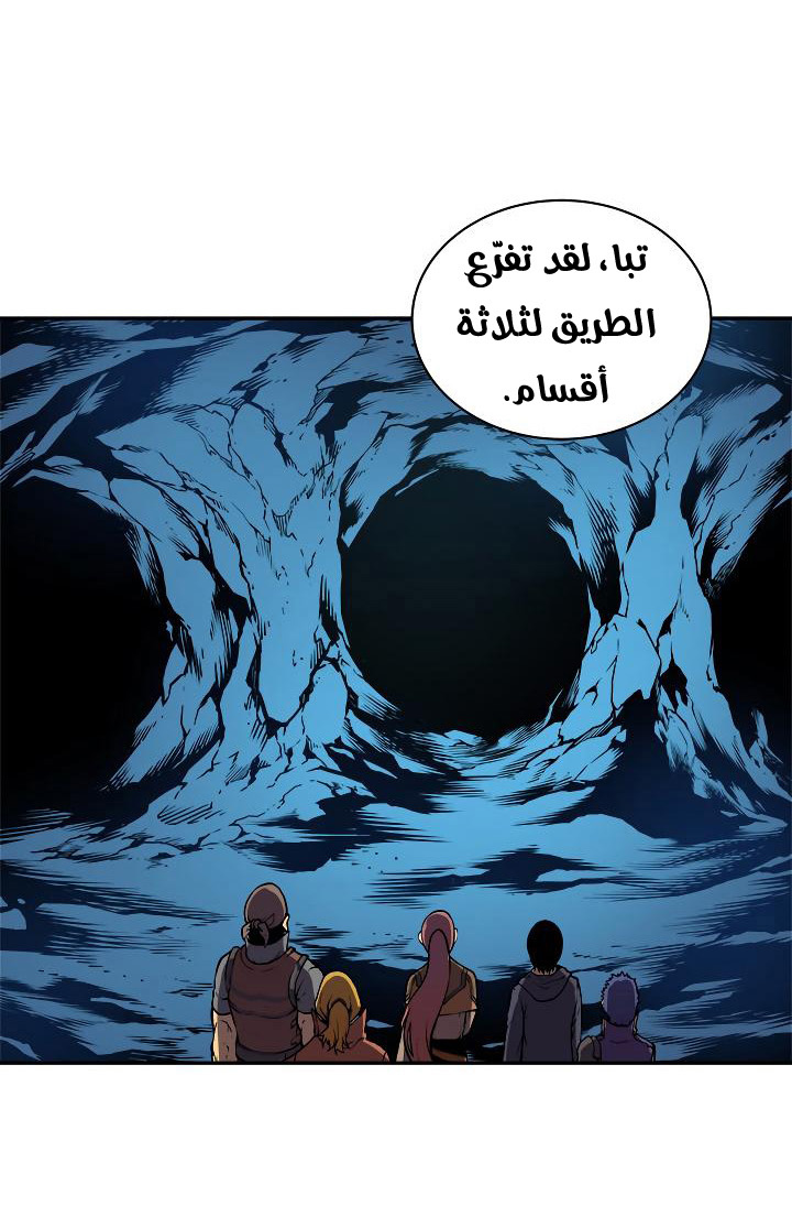Solo Leveling: Chapter 29 - Page 36