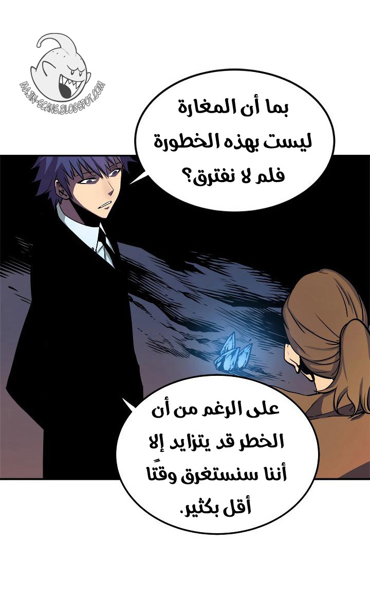 Solo Leveling: Chapter 29 - Page 37