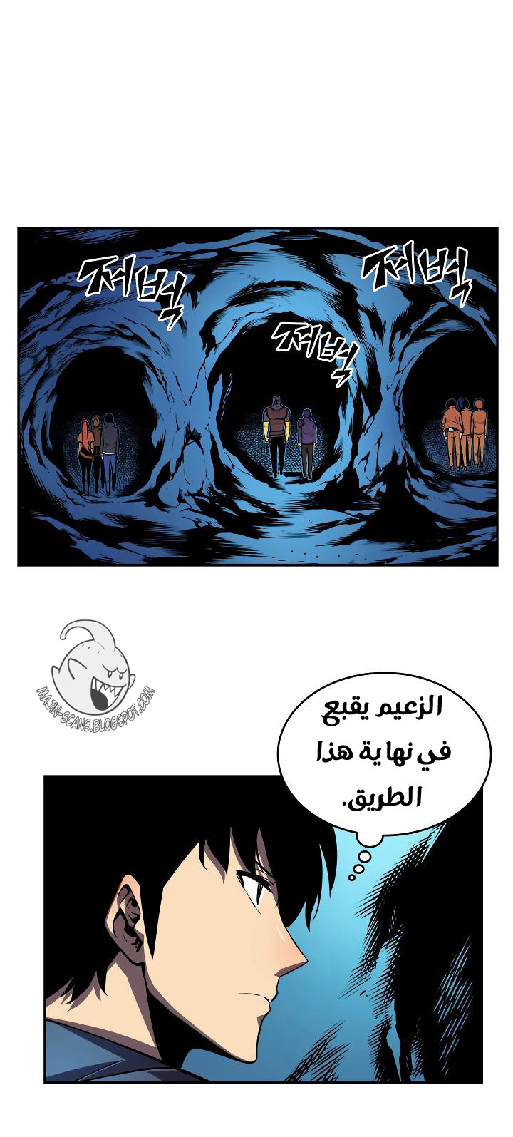 Solo Leveling: Chapter 29 - Page 43