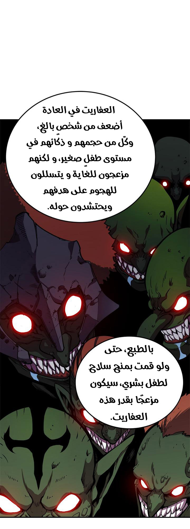 Solo Leveling: Chapter 29 - Page 48