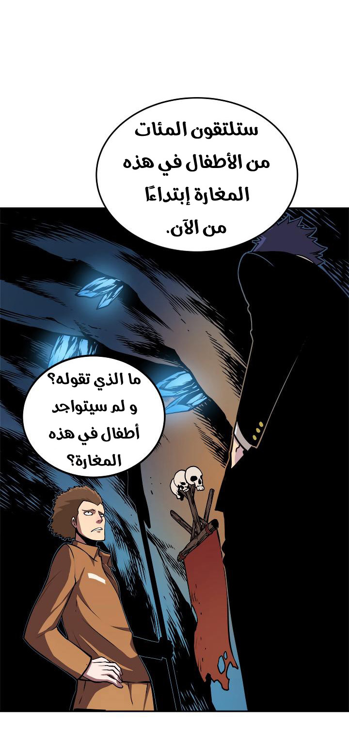 Solo Leveling: Chapter 29 - Page 53