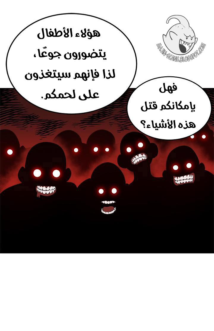Solo Leveling: Chapter 29 - Page 54