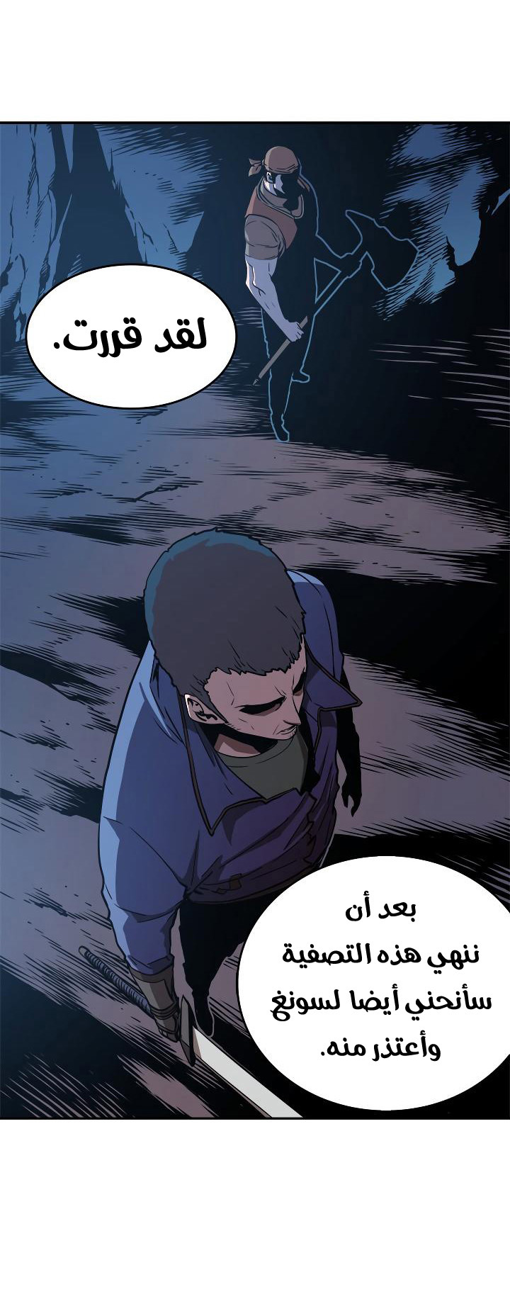 Solo Leveling: Chapter 29 - Page 63