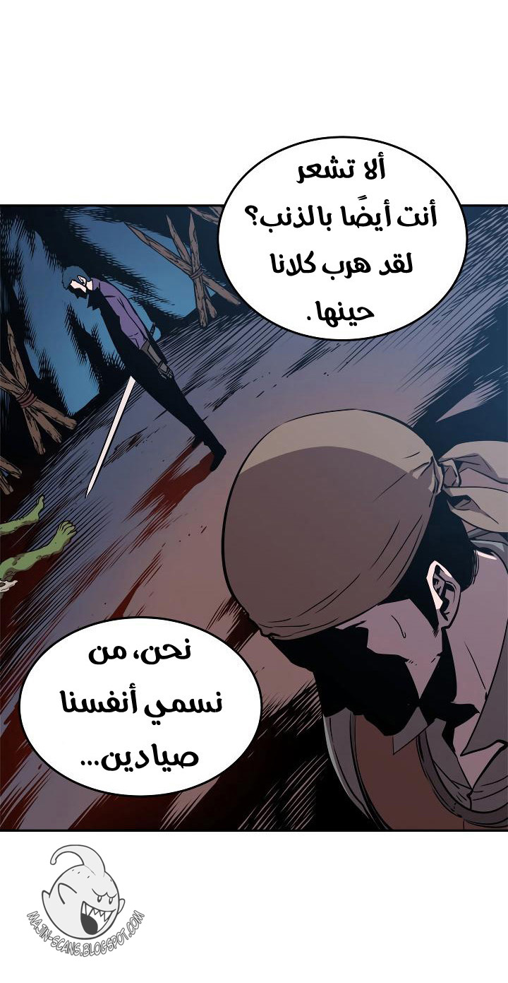 Solo Leveling: Chapter 29 - Page 64