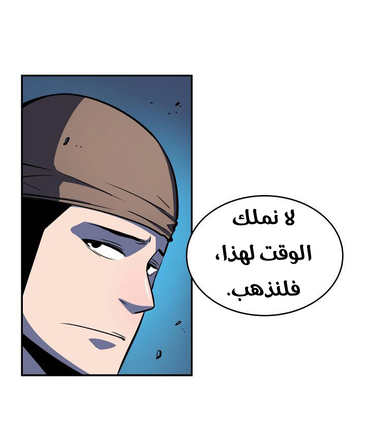 Solo Leveling: Chapter 29 - Page 66