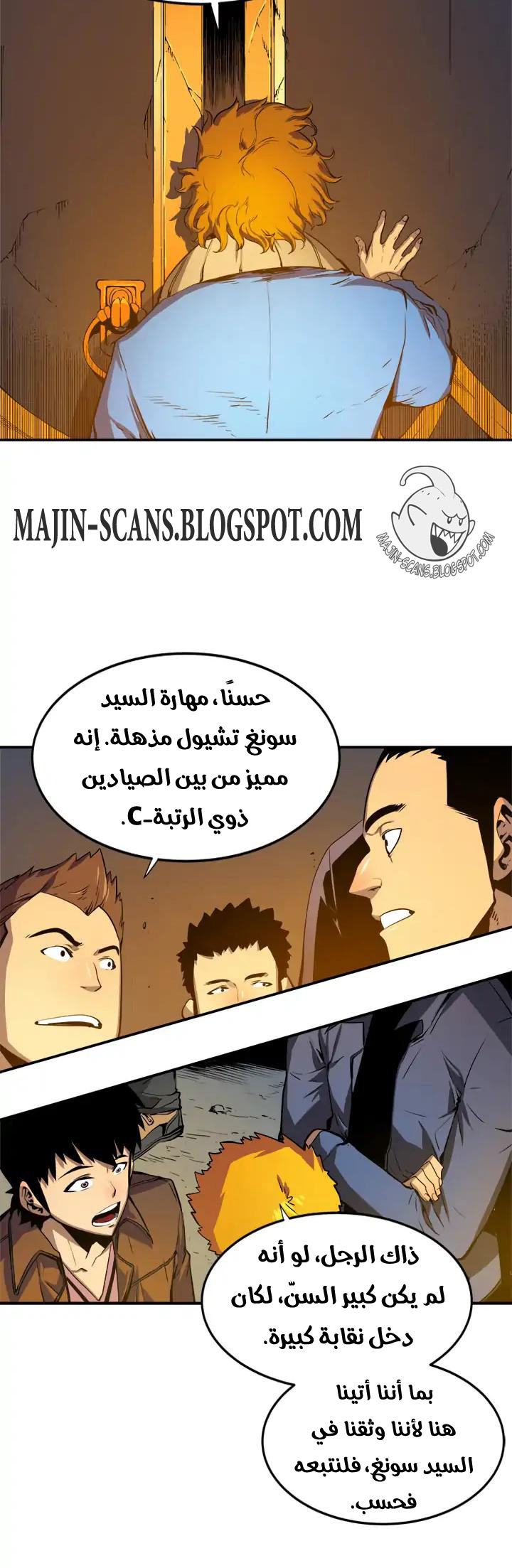 Solo Leveling: Chapter 3 - Page 11