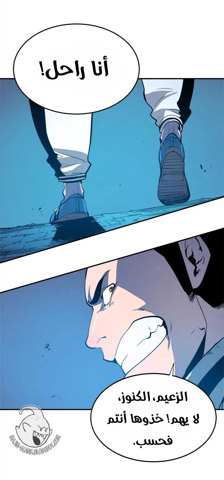 Solo Leveling: Chapter 3 - Page 25