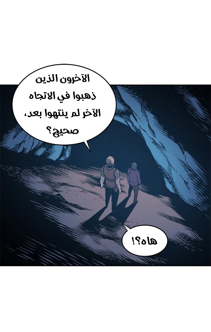 Solo Leveling: Chapter 30 - Page 7
