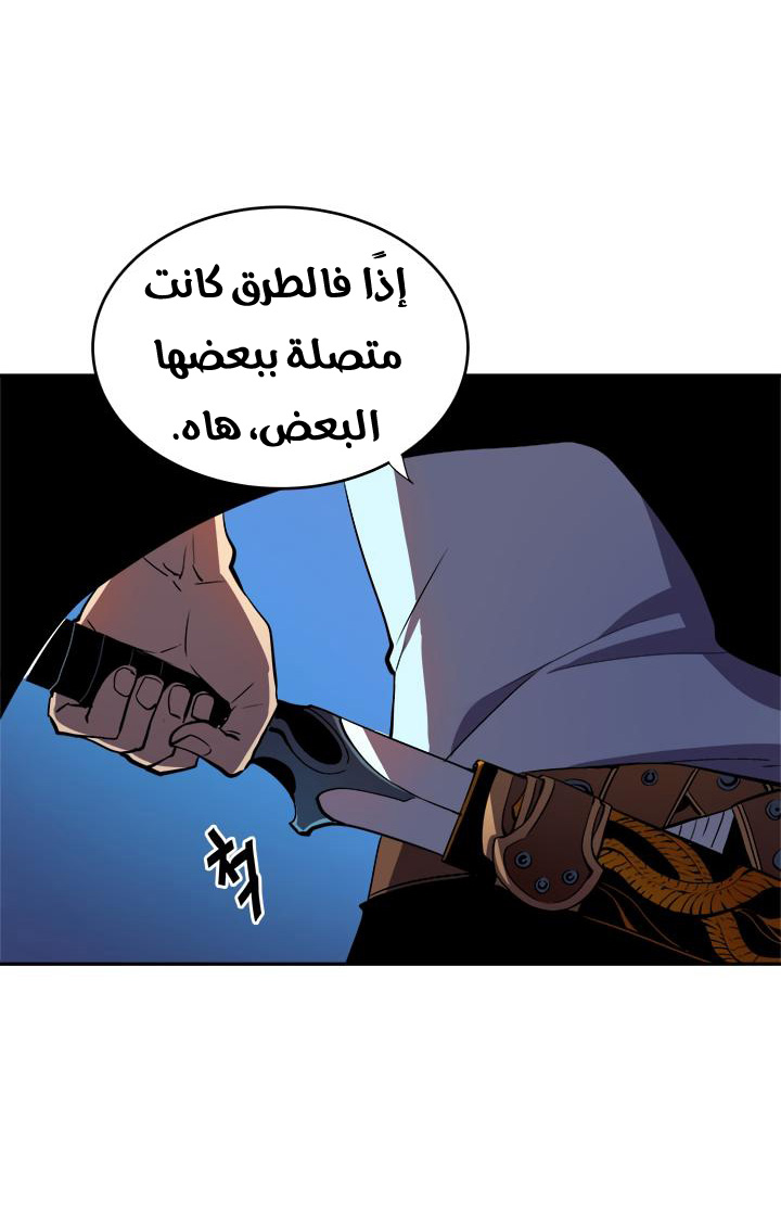 Solo Leveling: Chapter 30 - Page 13