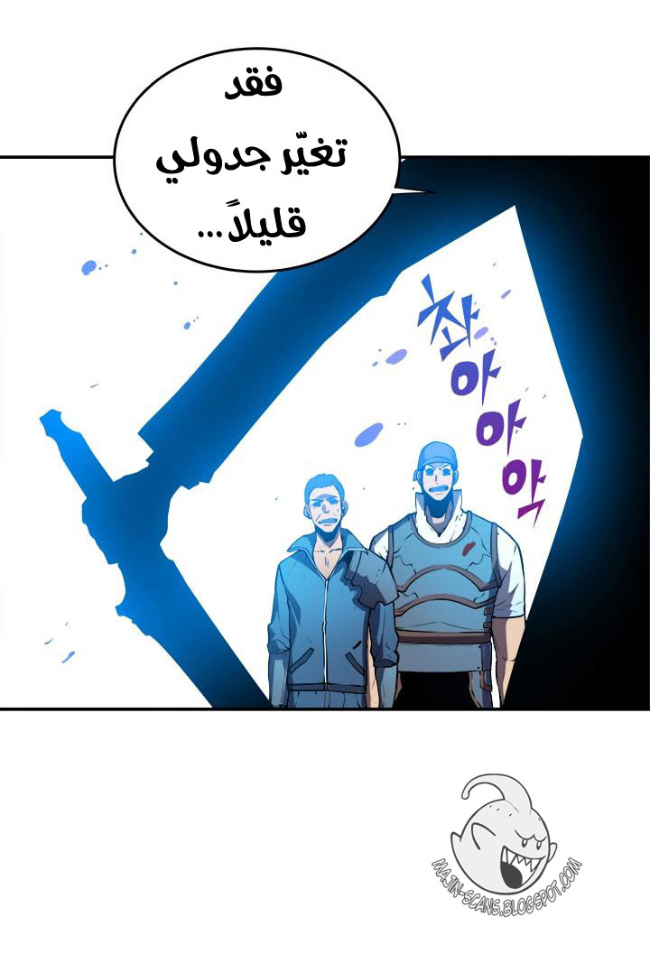 Solo Leveling: Chapter 30 - Page 15