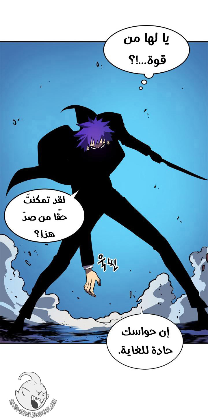 Solo Leveling: Chapter 30 - Page 25