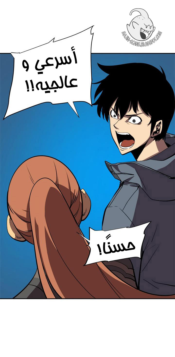 Solo Leveling: Chapter 30 - Page 55