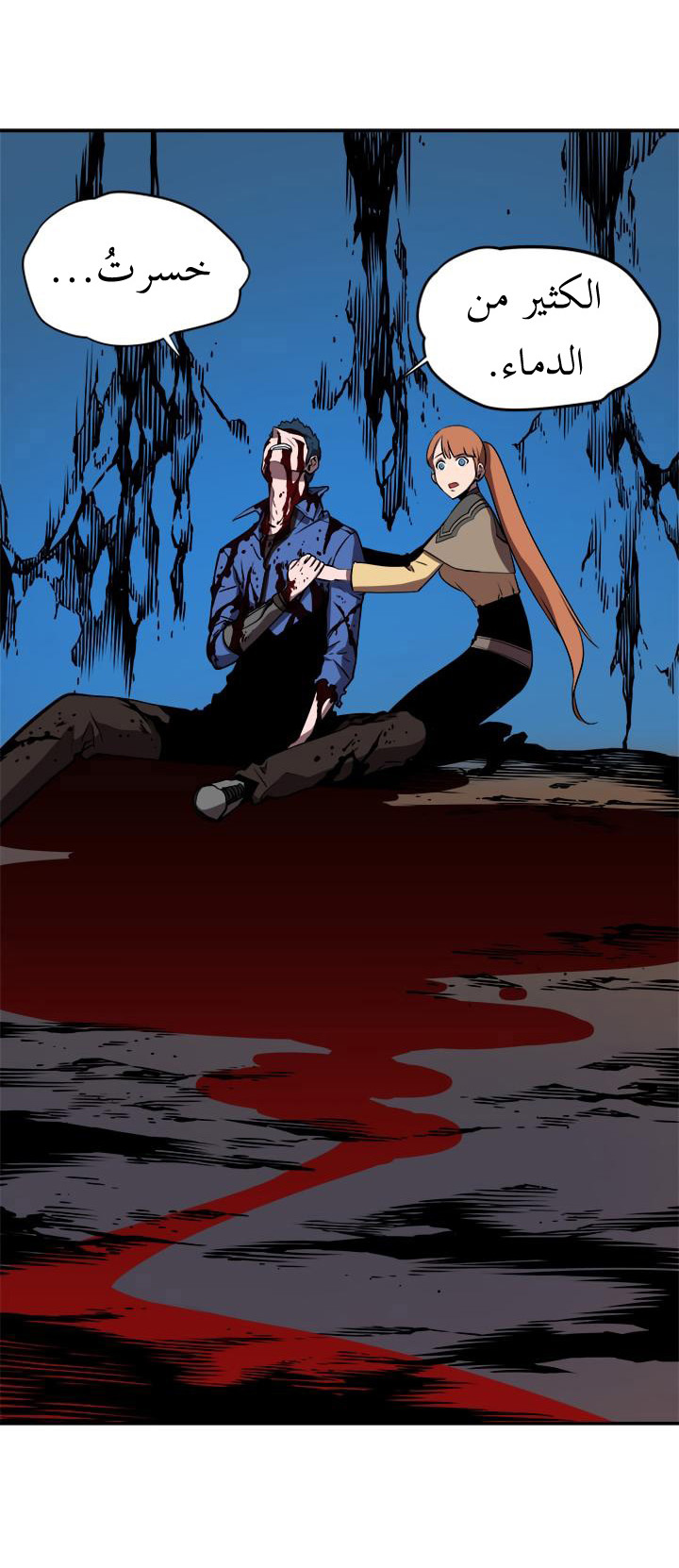 Solo Leveling: Chapter 30 - Page 59