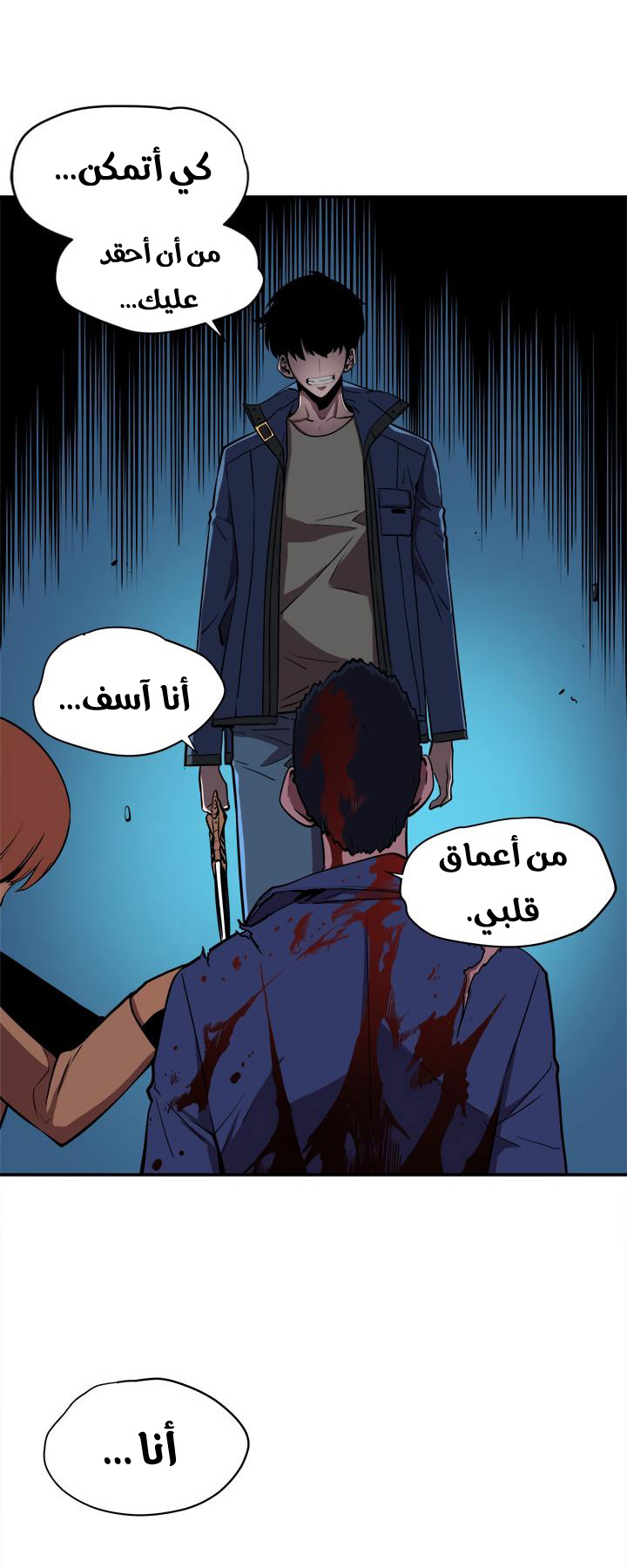 Solo Leveling: Chapter 30 - Page 62