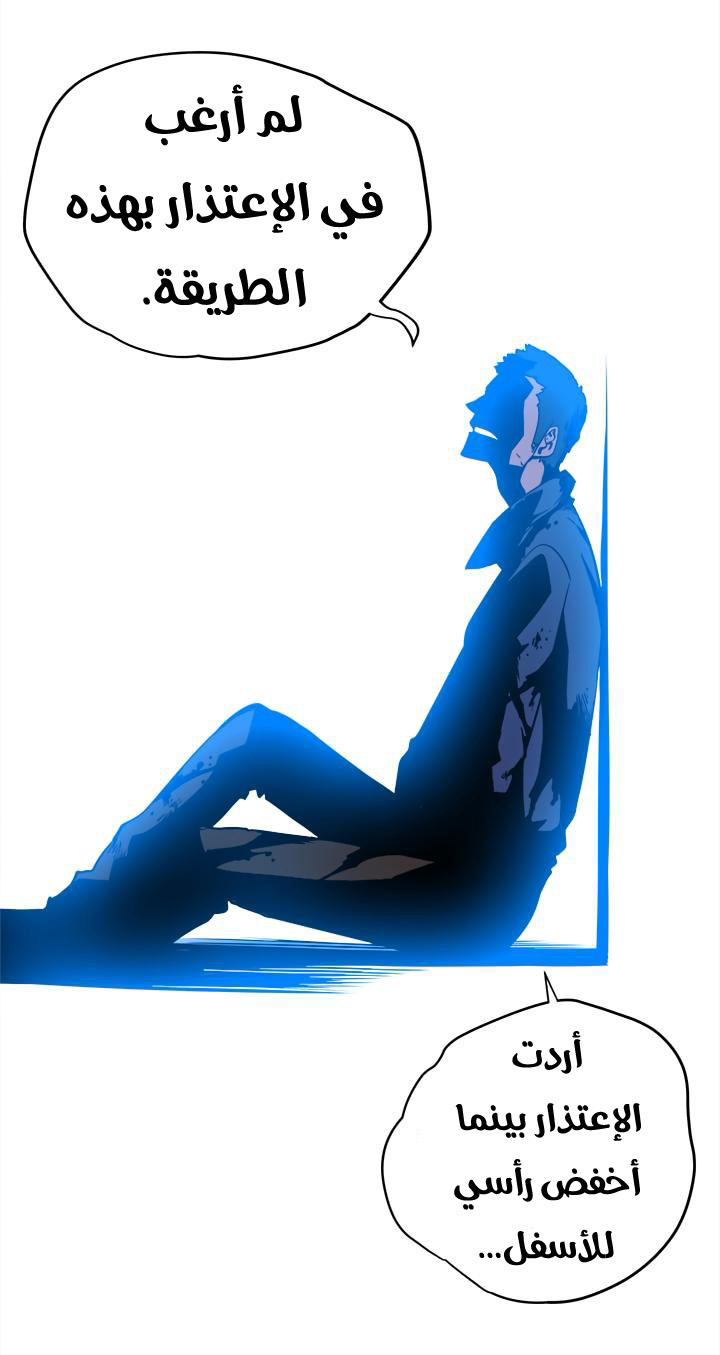 Solo Leveling: Chapter 30 - Page 63