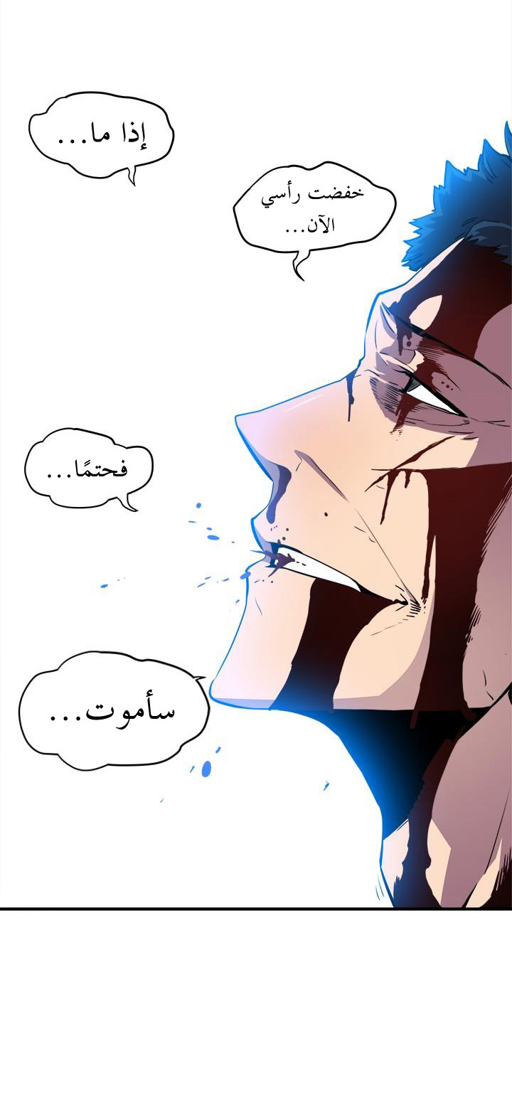 Solo Leveling: Chapter 30 - Page 64