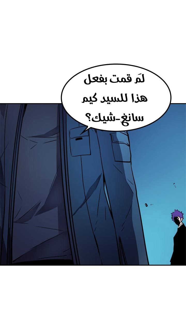 Solo Leveling: Chapter 30 - Page 71