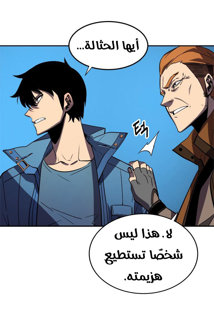 Solo Leveling: Chapter 30 - Page 77