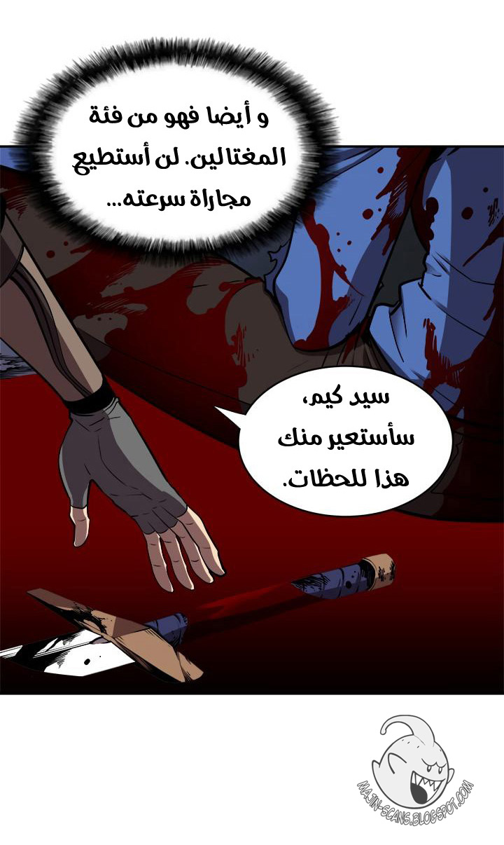 Solo Leveling: Chapter 30 - Page 79