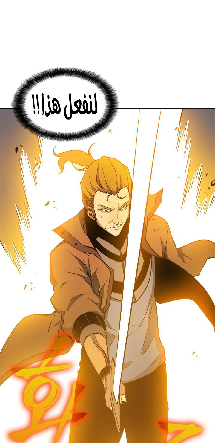 Solo Leveling: Chapter 30 - Page 88