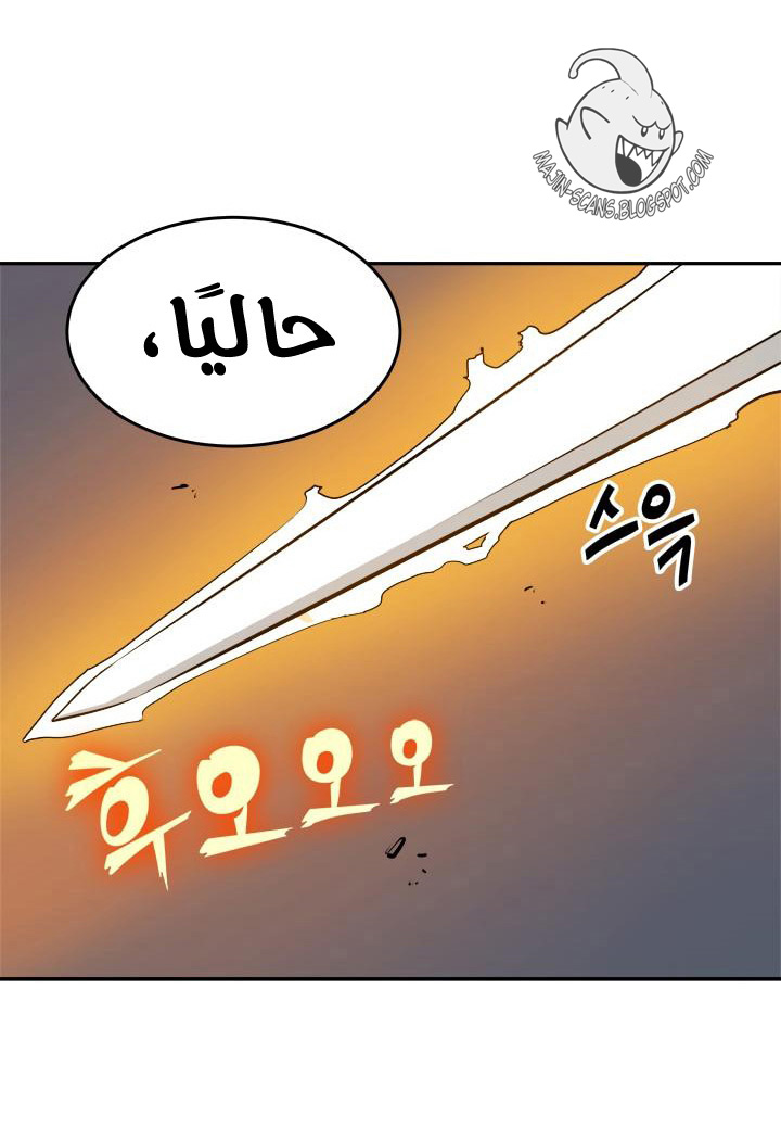 Solo Leveling: Chapter 31 - Page 4