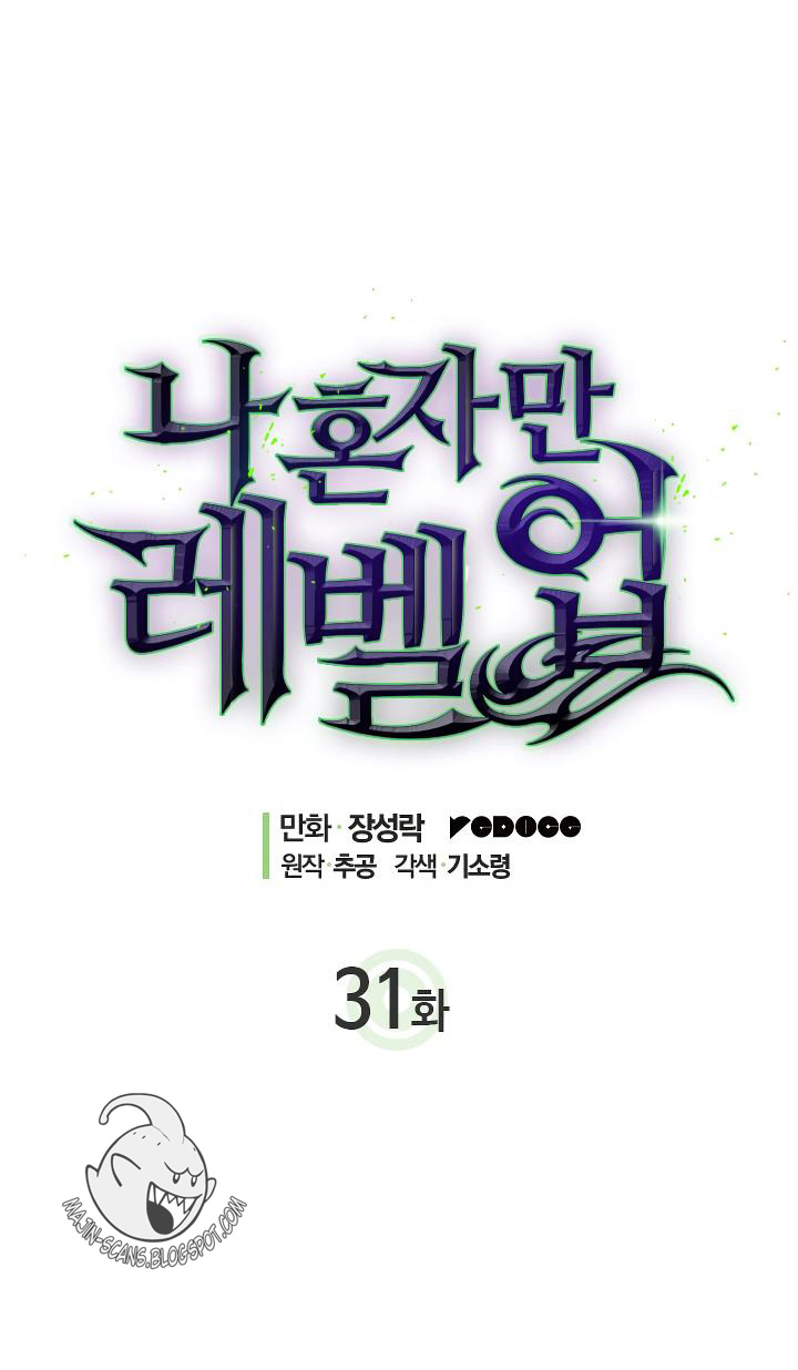 Solo Leveling: Chapter 31 - Page 8