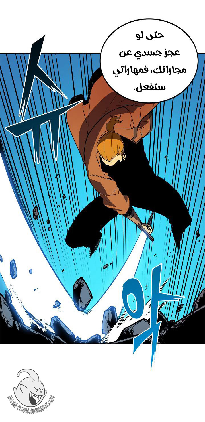 Solo Leveling: Chapter 31 - Page 34
