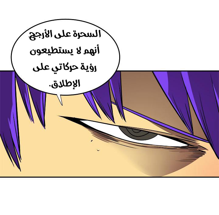Solo Leveling: Chapter 31 - Page 40