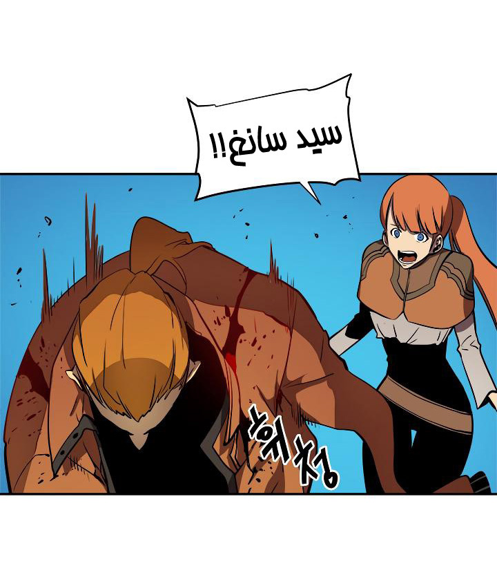 Solo Leveling: Chapter 31 - Page 41