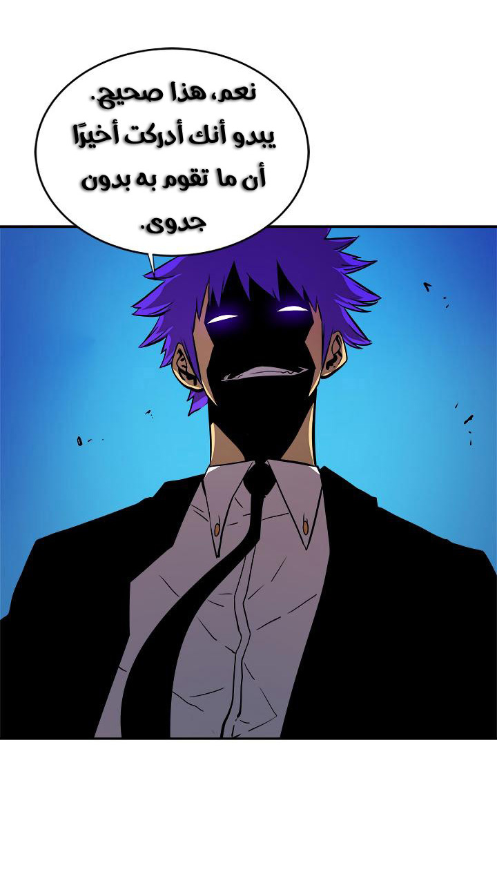 Solo Leveling: Chapter 31 - Page 43