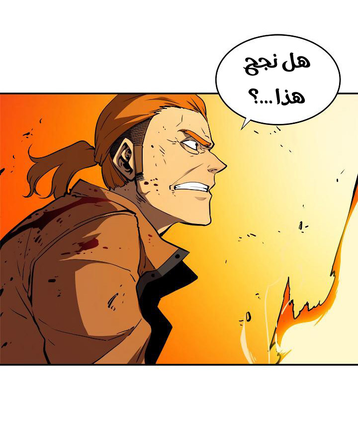 Solo Leveling: Chapter 31 - Page 50