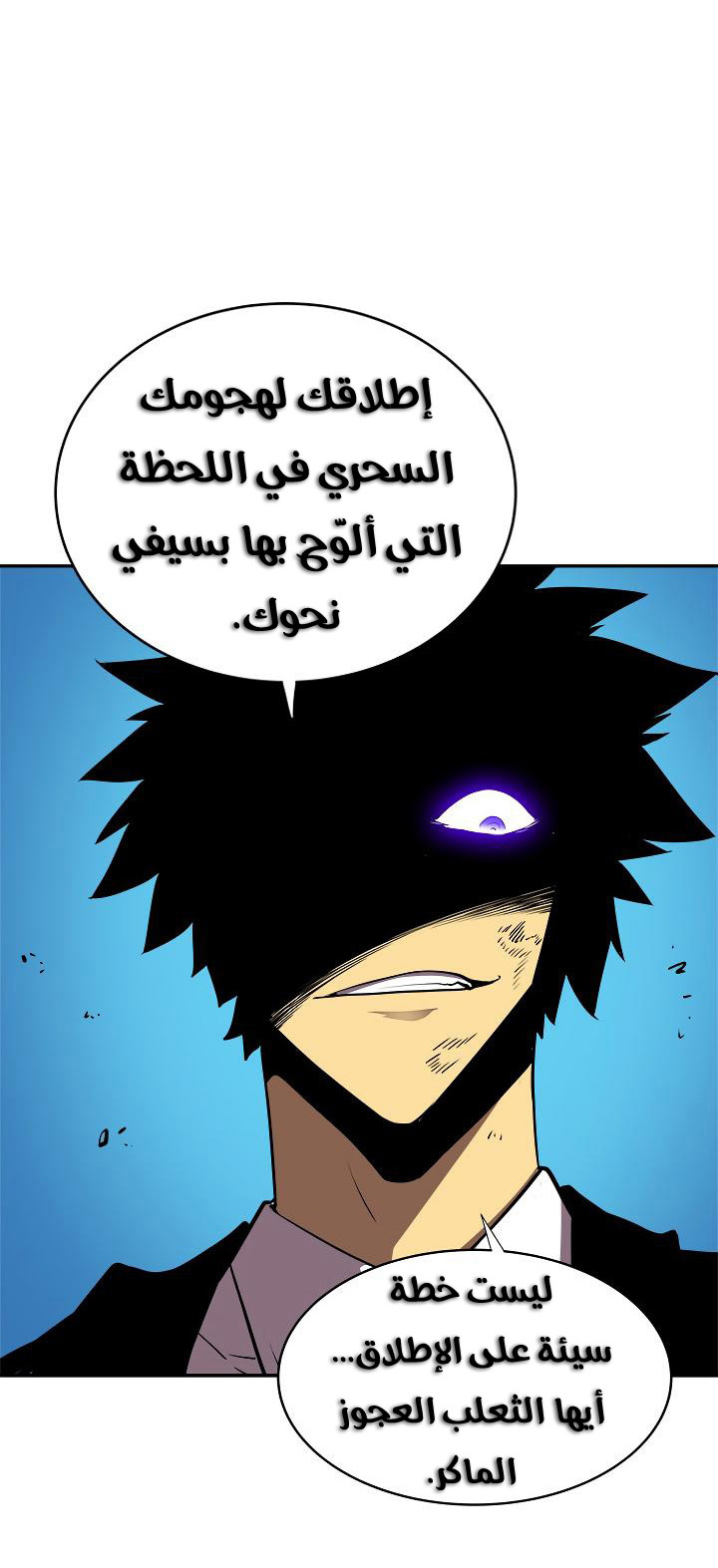 Solo Leveling: Chapter 31 - Page 52