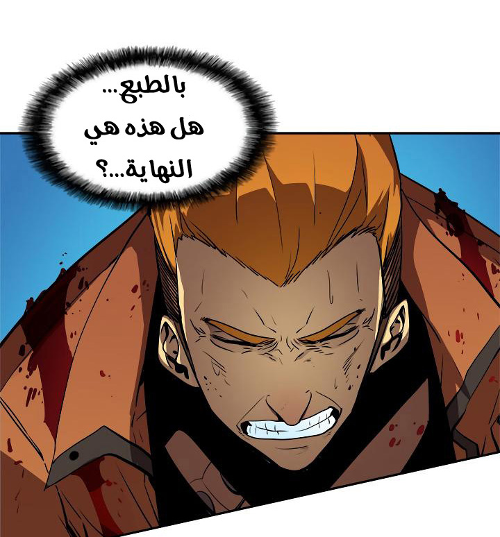 Solo Leveling: Chapter 31 - Page 53