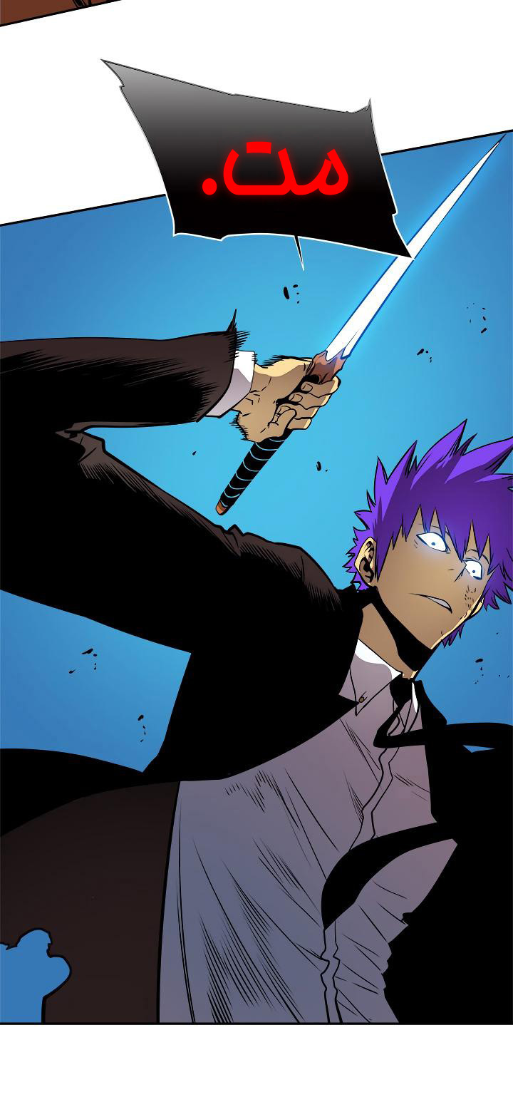 Solo Leveling: Chapter 31 - Page 54