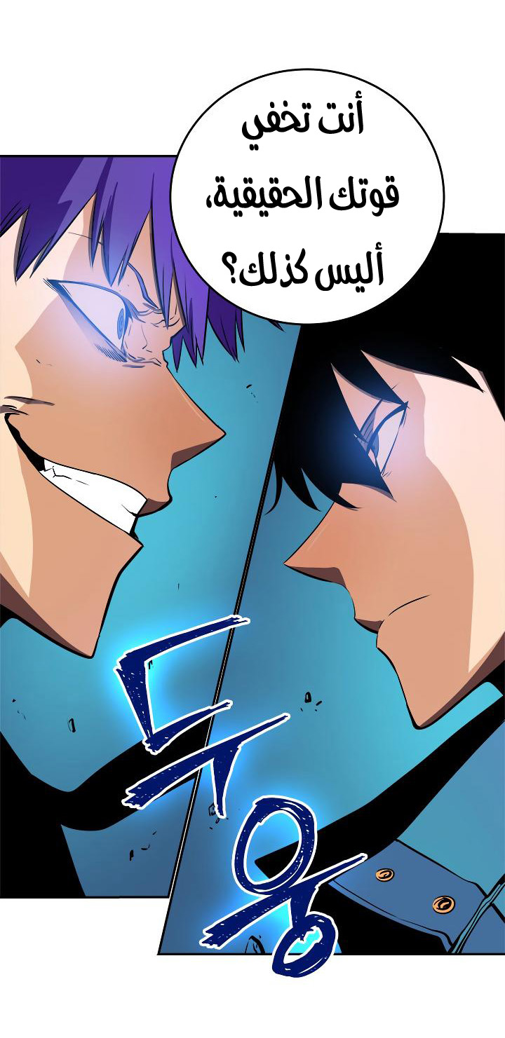 Solo Leveling: Chapter 31 - Page 68