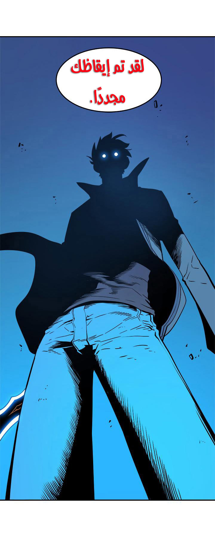Solo Leveling: Chapter 31 - Page 71